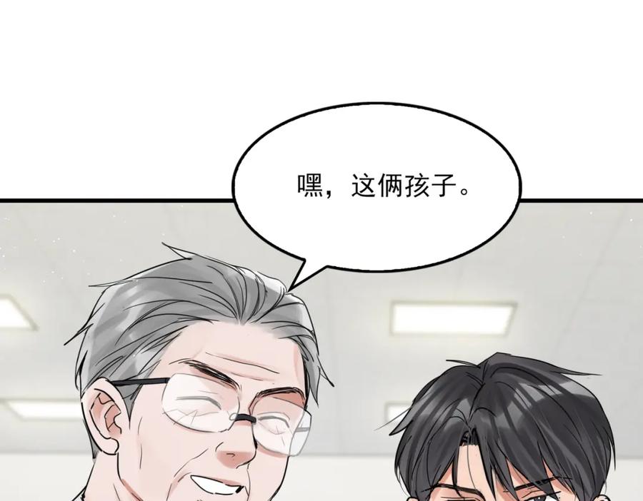 《破云2：吞海》第79话 放弃吧 第61页