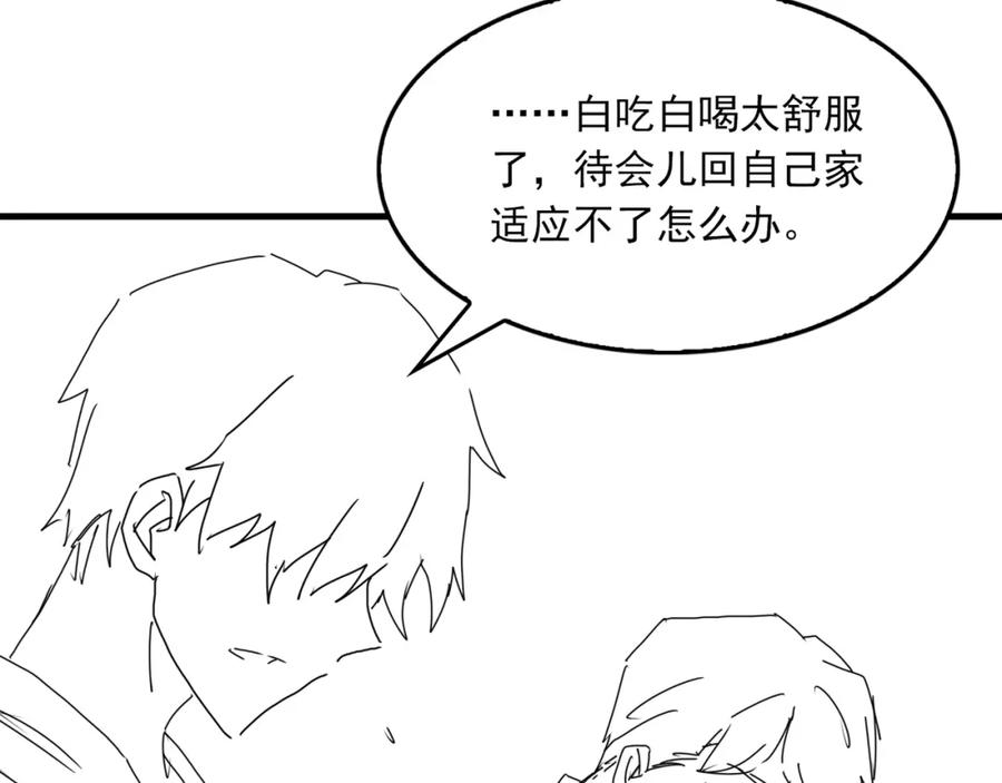 《破云2：吞海》第79话 放弃吧 第99页