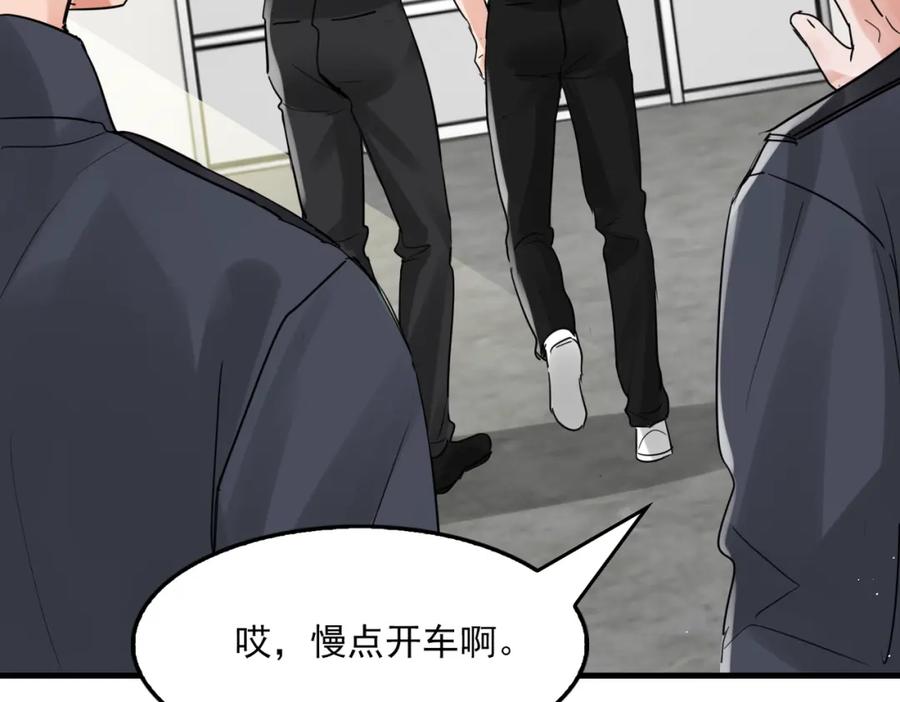 《破云2：吞海》第79话 放弃吧 第59页
