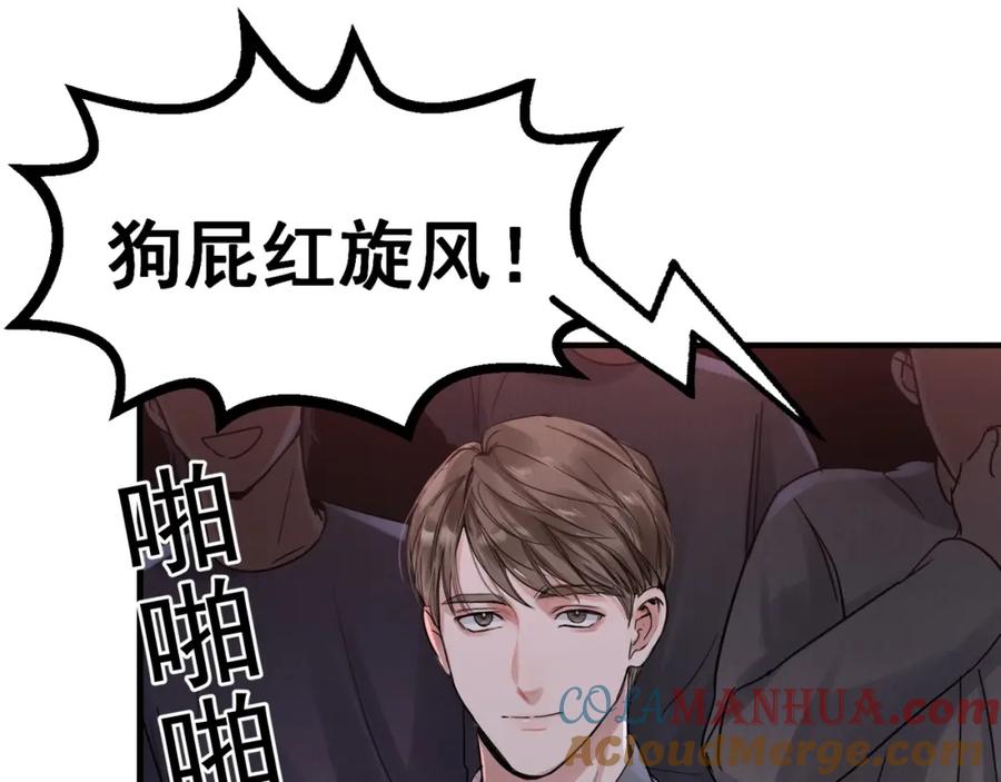 《破云2：吞海》第2话 玉面小阎罗 第69页