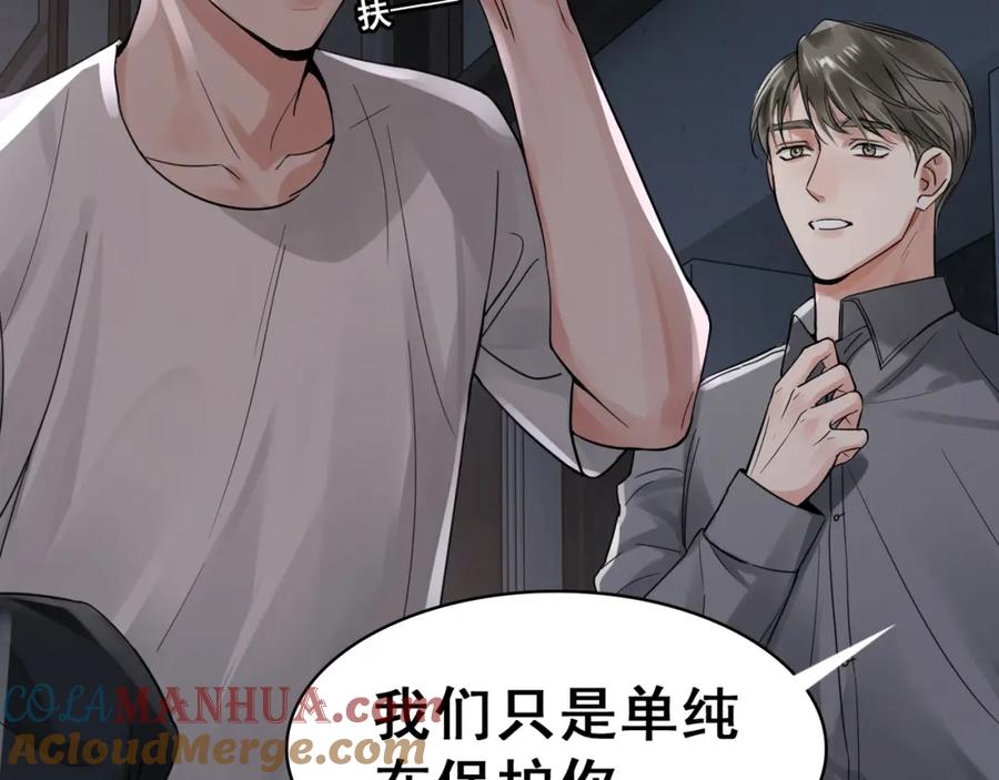 《破云2：吞海》第2话 玉面小阎罗 第113页