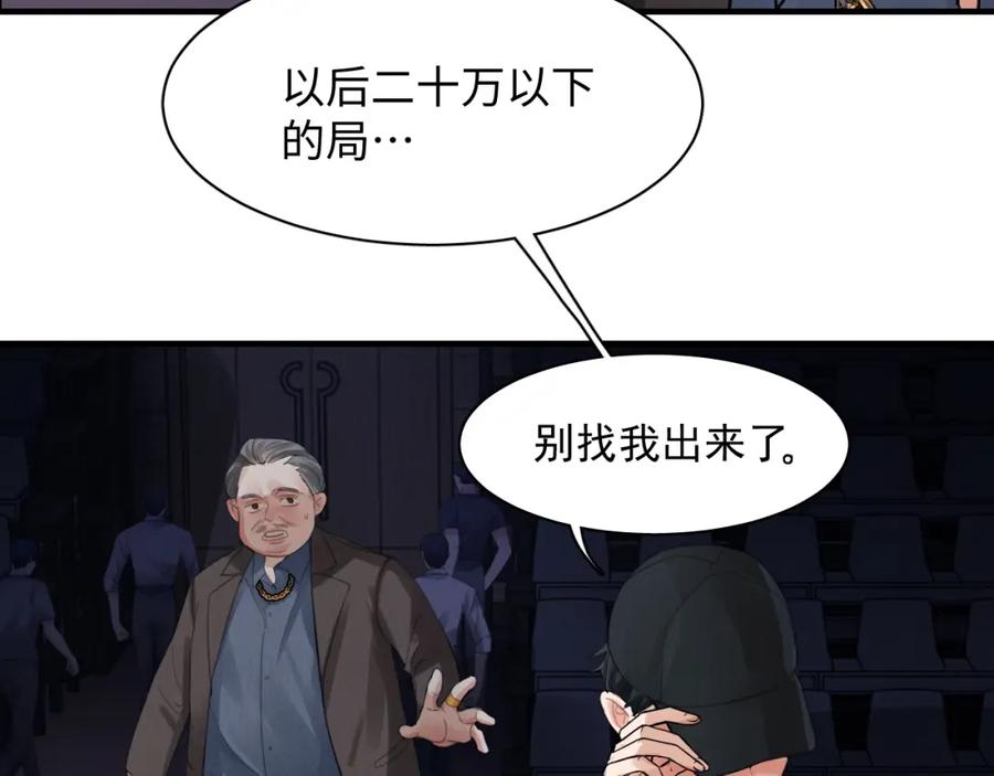 《破云2：吞海》第2话 玉面小阎罗 第95页