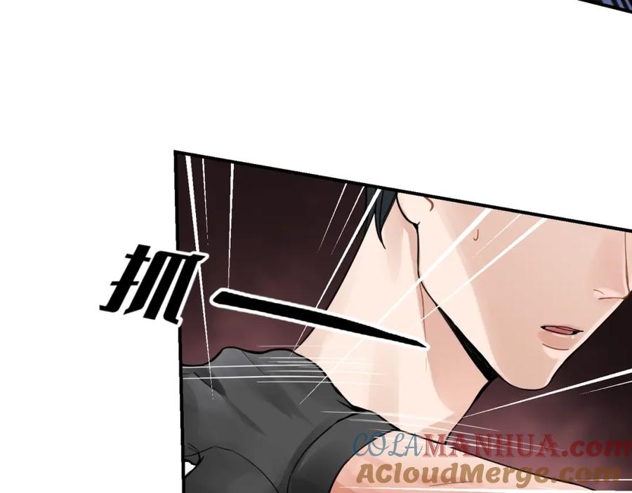 《破云2：吞海》第2话 玉面小阎罗 第45页