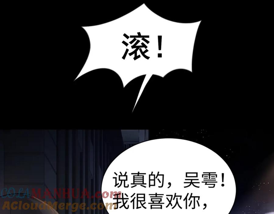 《破云2：吞海》第2话 玉面小阎罗 第117页