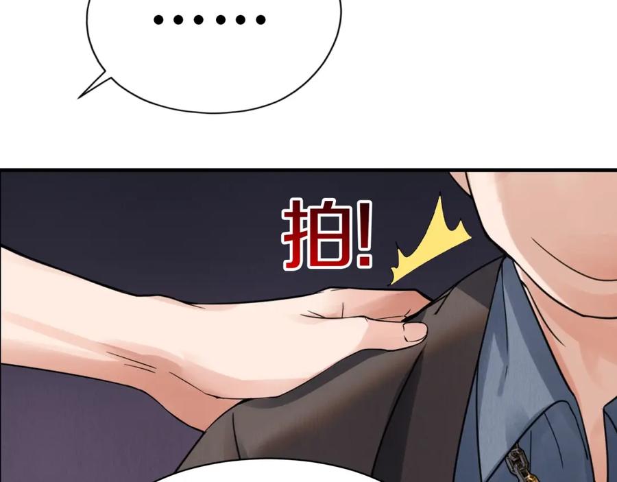 《破云2：吞海》第2话 玉面小阎罗 第94页