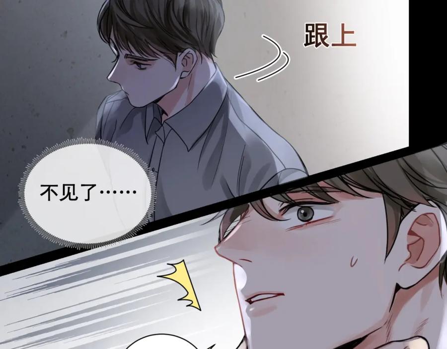 《破云2：吞海》第2话 玉面小阎罗 第103页
