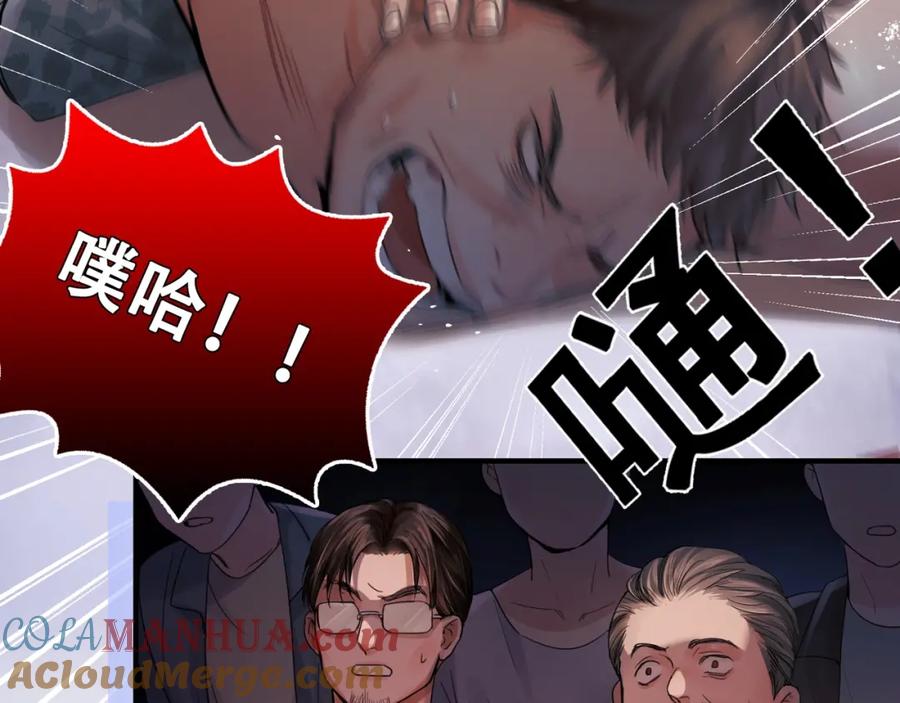 《破云2：吞海》第2话 玉面小阎罗 第65页