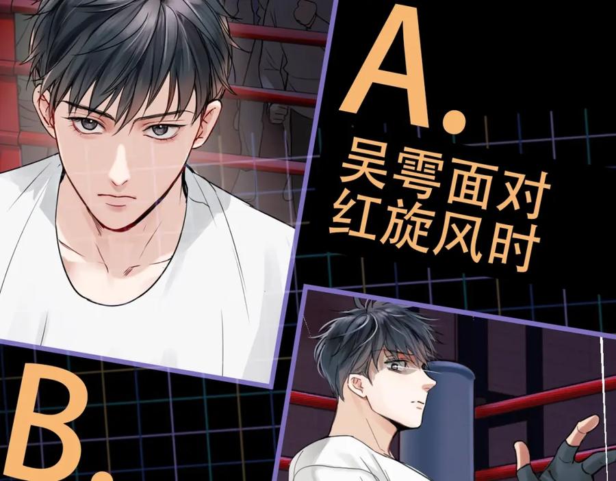 《破云2：吞海》第2话 玉面小阎罗 第150页