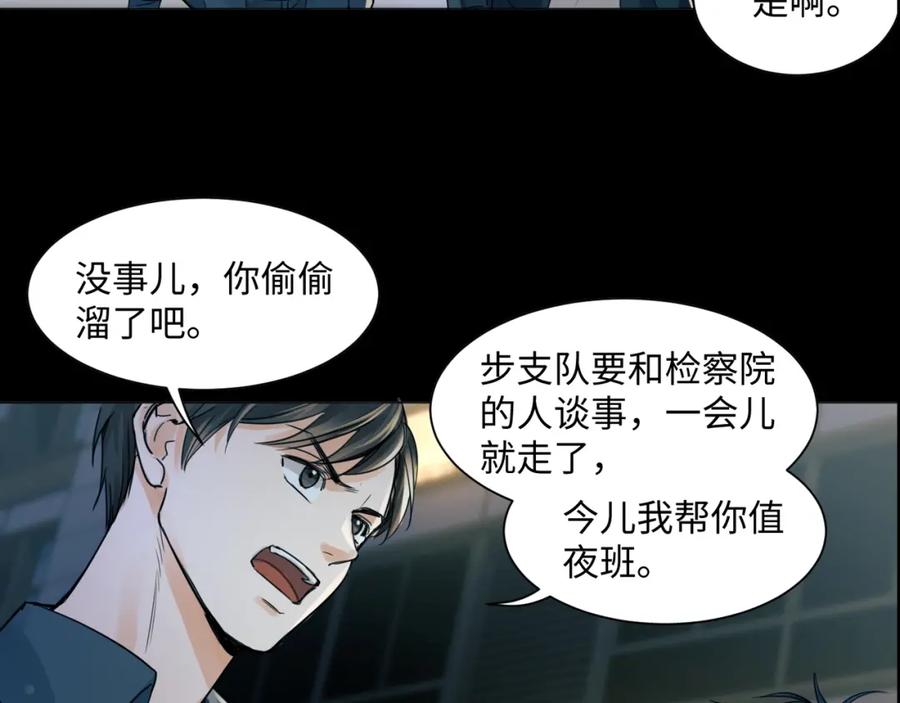 《破云2：吞海》第2话 玉面小阎罗 第4页