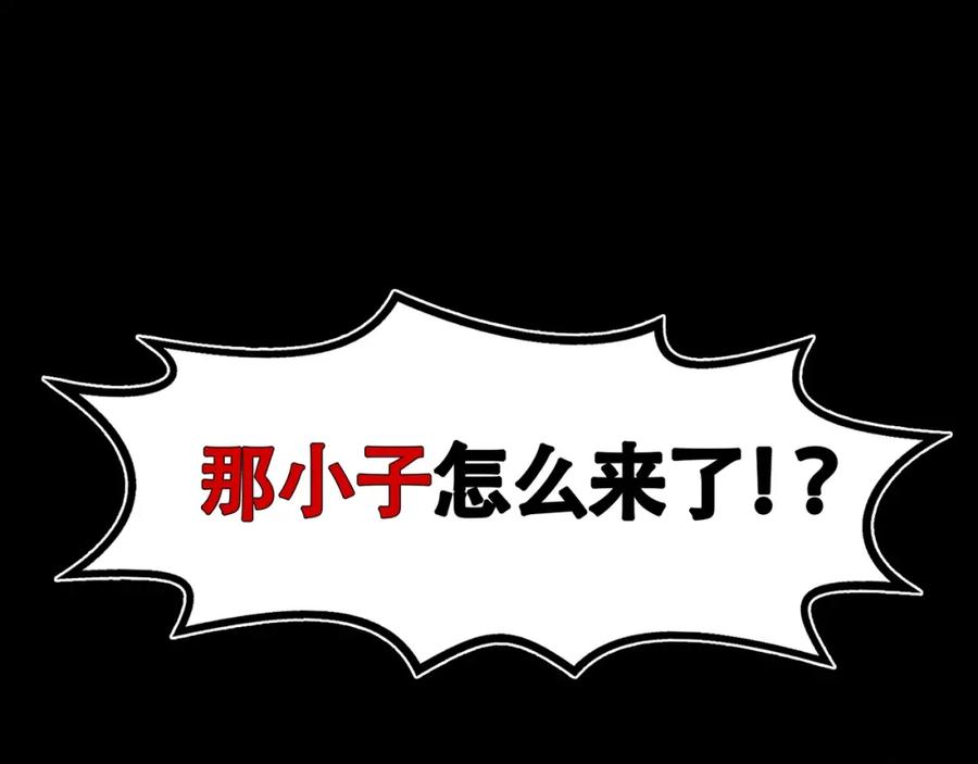 《破云2：吞海》第2话 玉面小阎罗 第32页