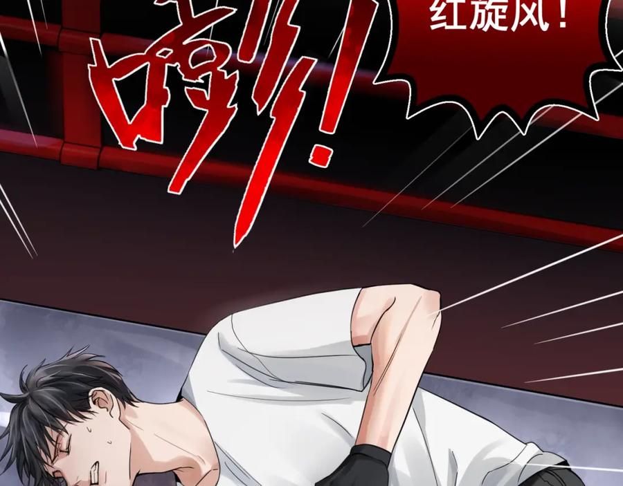 《破云2：吞海》第2话 玉面小阎罗 第50页