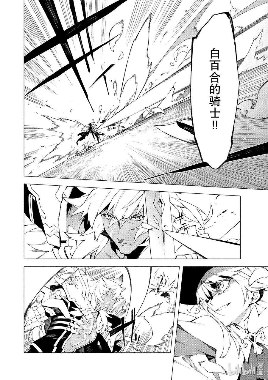 Fate_Grand Order -mortalis：stella- 7 英雄 第8页