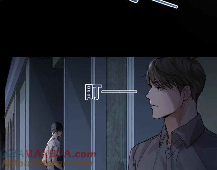 《破云2：吞海》第2话 玉面小阎罗 第101页