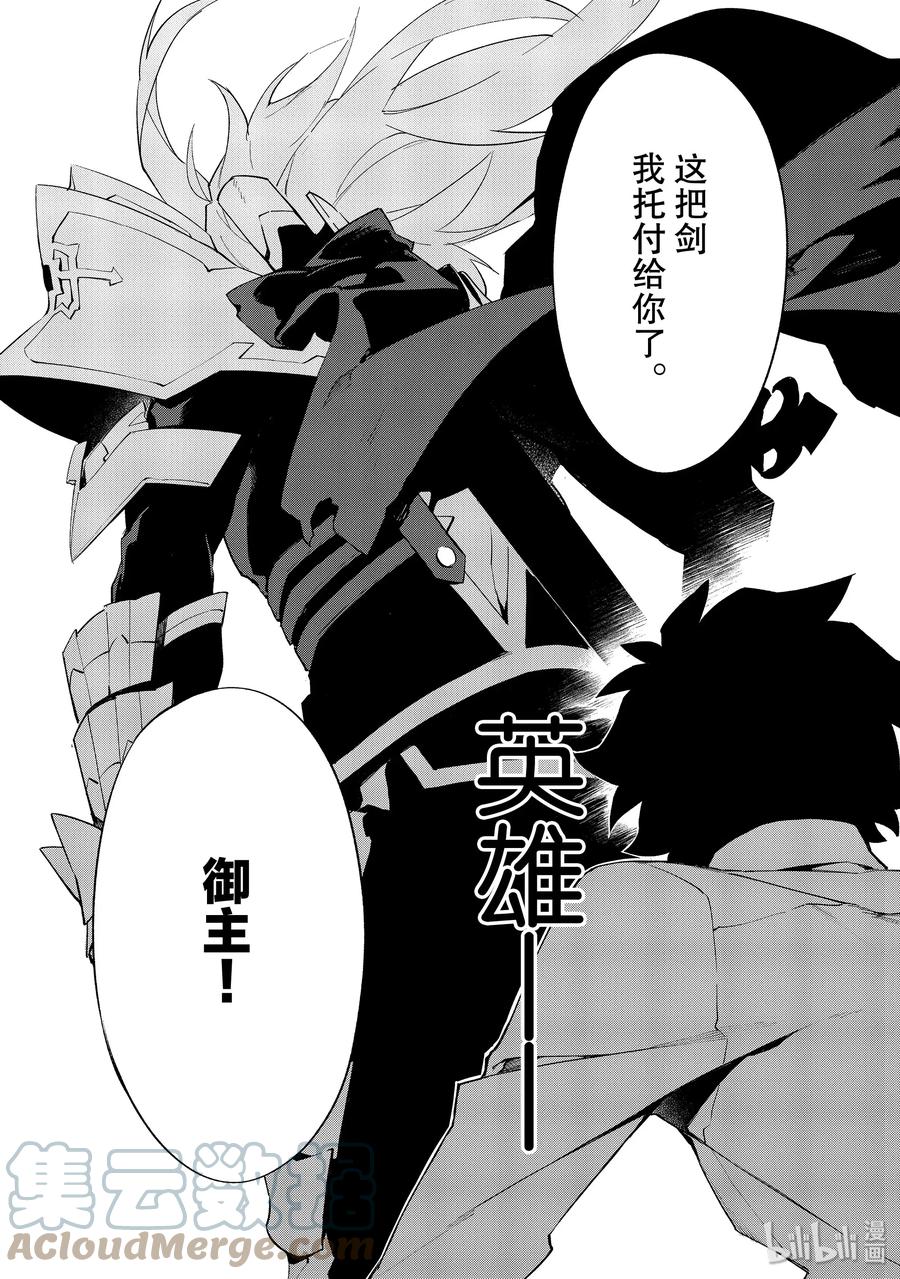 Fate_Grand Order -mortalis：stella- 7 英雄 第29页