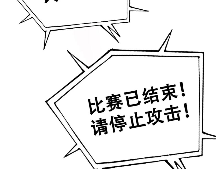 《破云2：吞海》第2话 玉面小阎罗 第82页