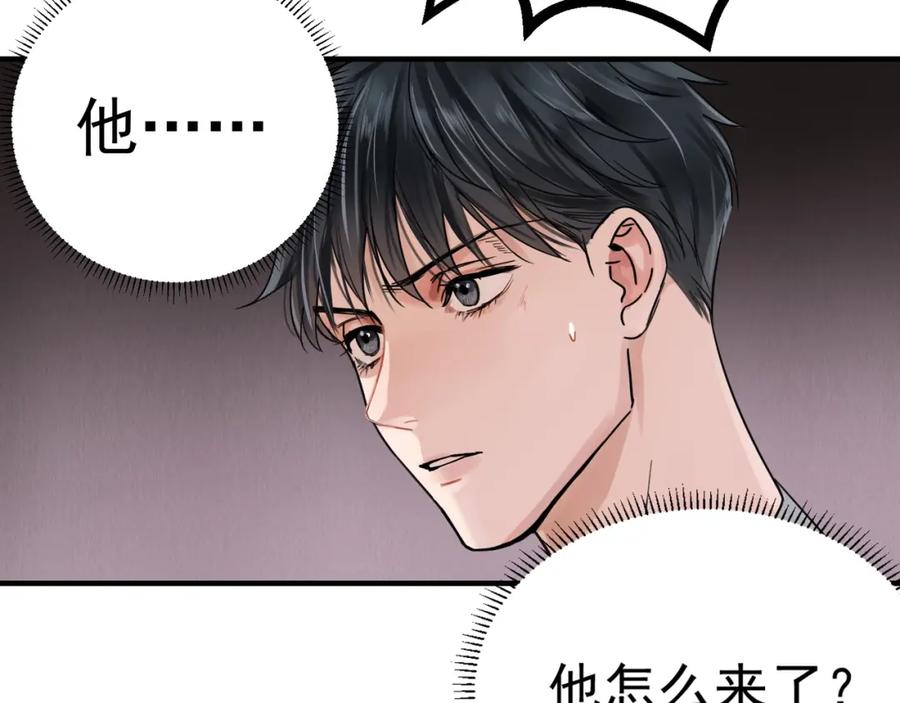 《破云2：吞海》第2话 玉面小阎罗 第71页