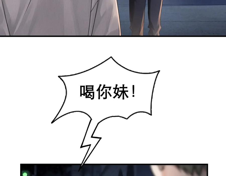 《破云2：吞海》第2话 玉面小阎罗 第119页