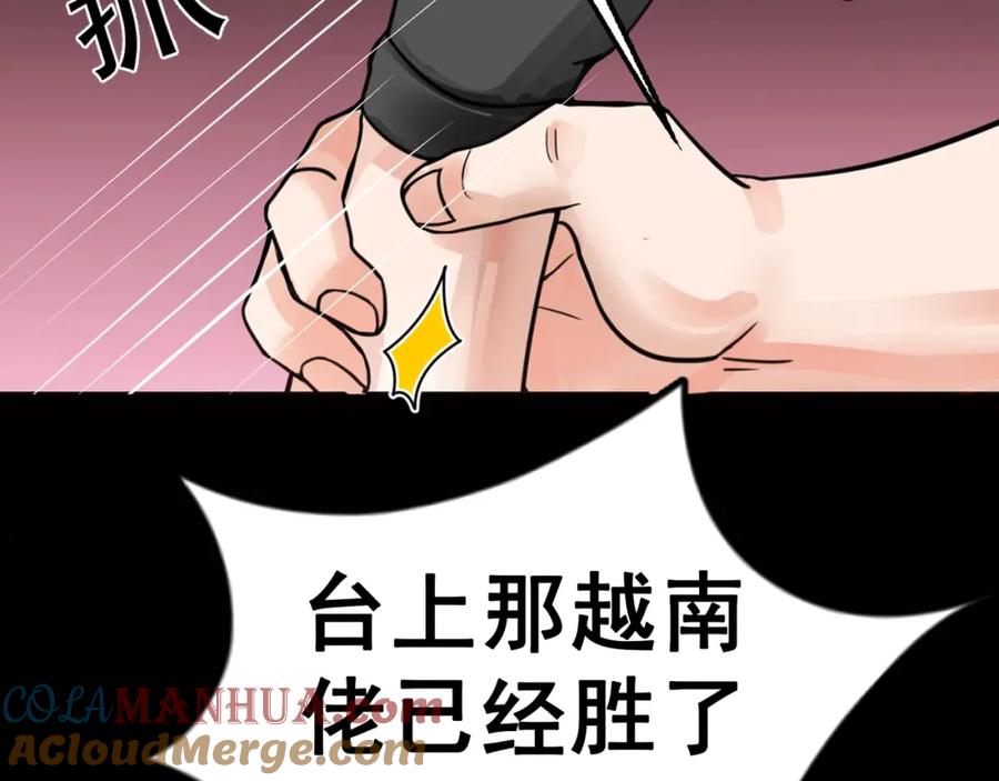 《破云2：吞海》第2话 玉面小阎罗 第21页
