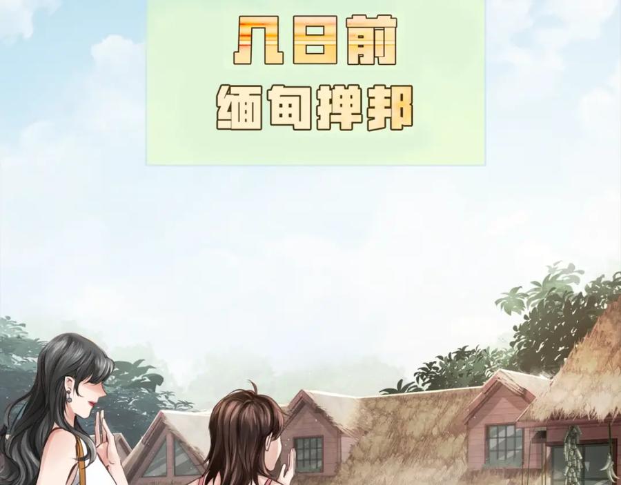 《破云2：吞海》第2话 玉面小阎罗 第127页