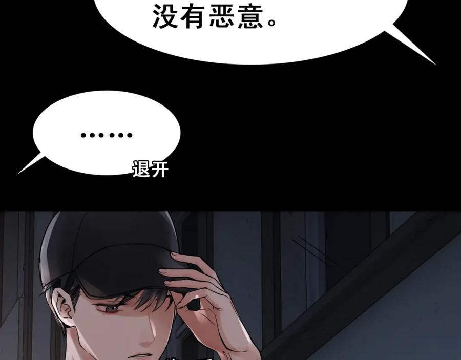 《破云2：吞海》第2话 玉面小阎罗 第112页