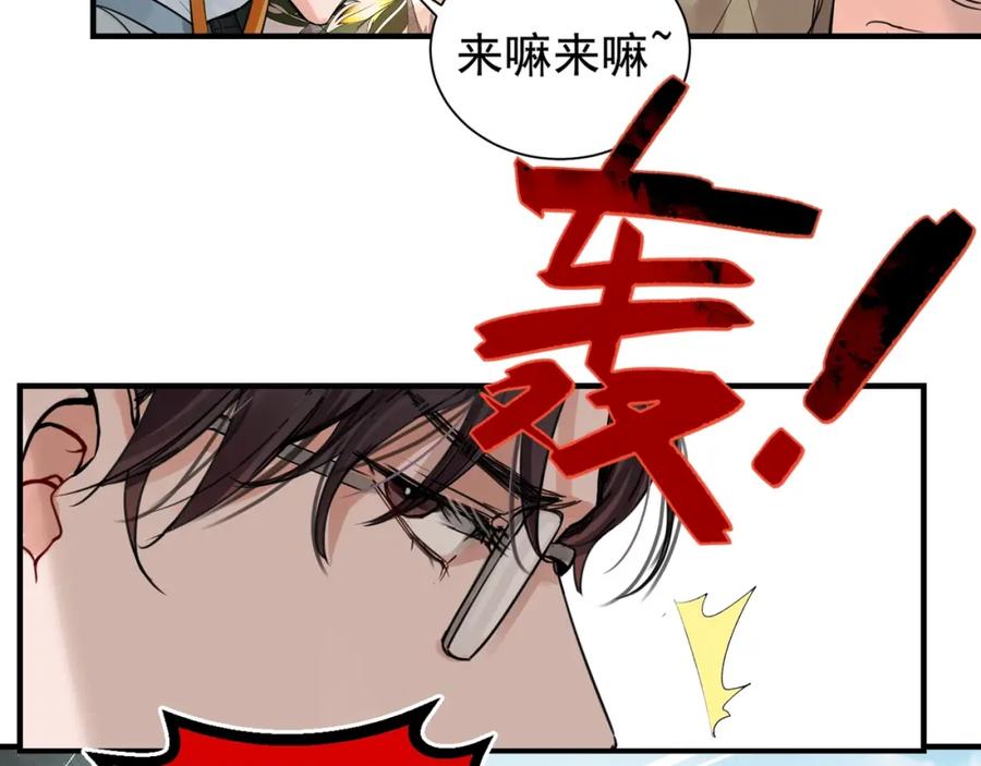 《破云2：吞海》第2话 玉面小阎罗 第135页