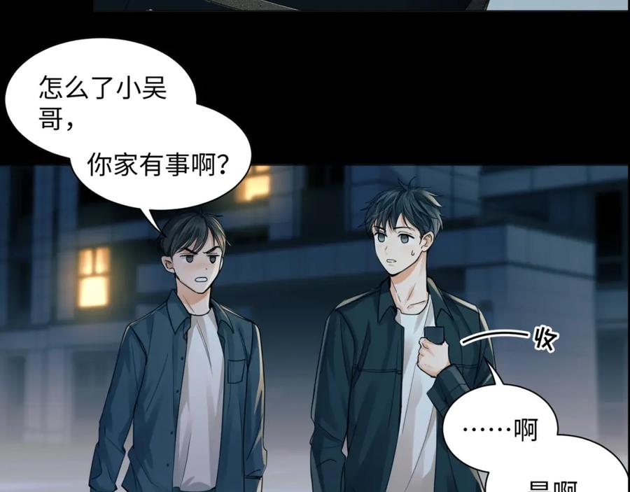 《破云2：吞海》第2话 玉面小阎罗 第3页