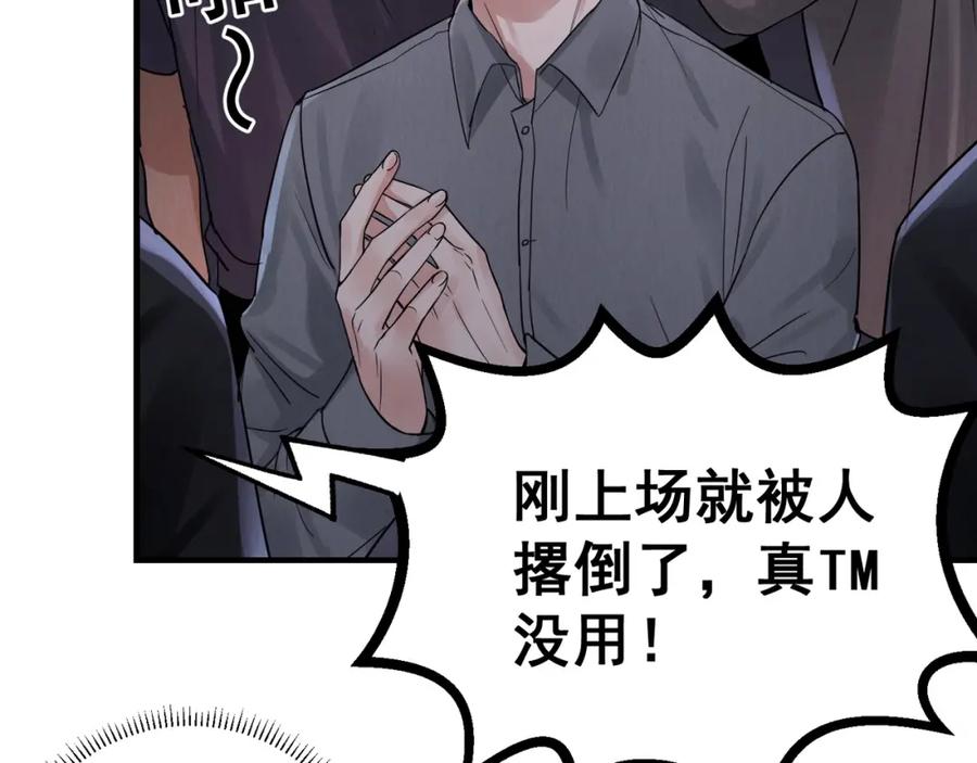 《破云2：吞海》第2话 玉面小阎罗 第70页