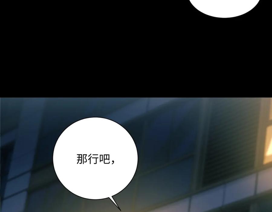 《破云2：吞海》第2话 玉面小阎罗 第6页