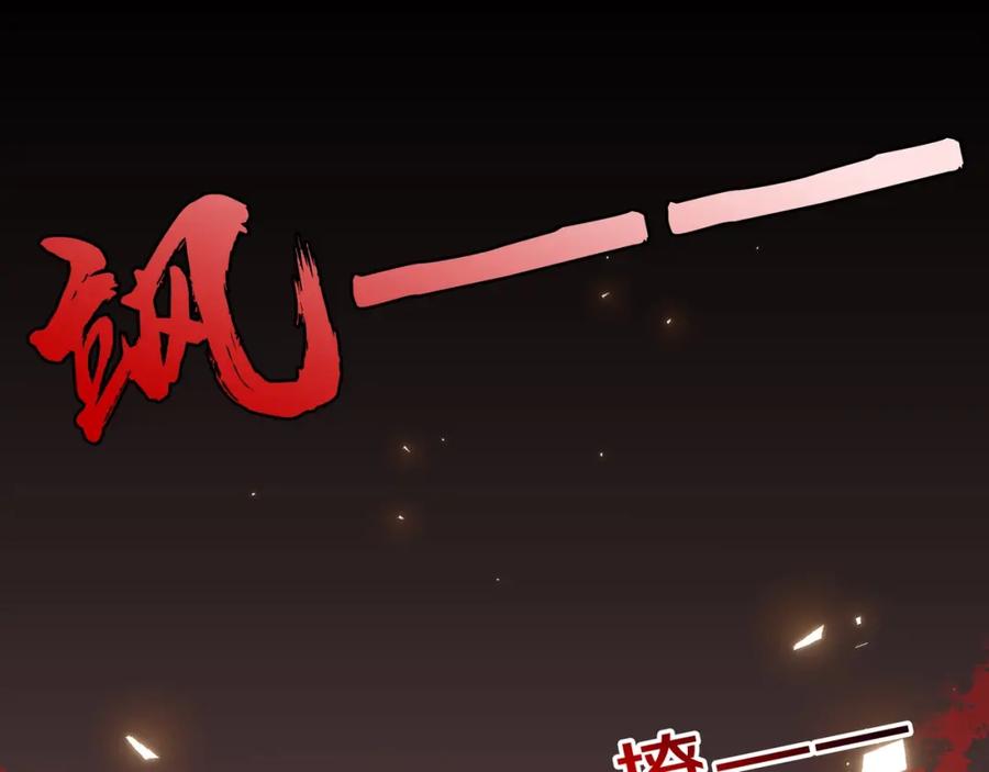 《破云2：吞海》第2话 玉面小阎罗 第28页