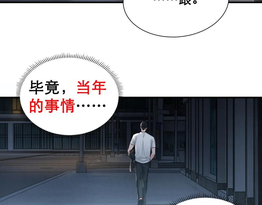 《破云2：吞海》第2话 玉面小阎罗 第124页