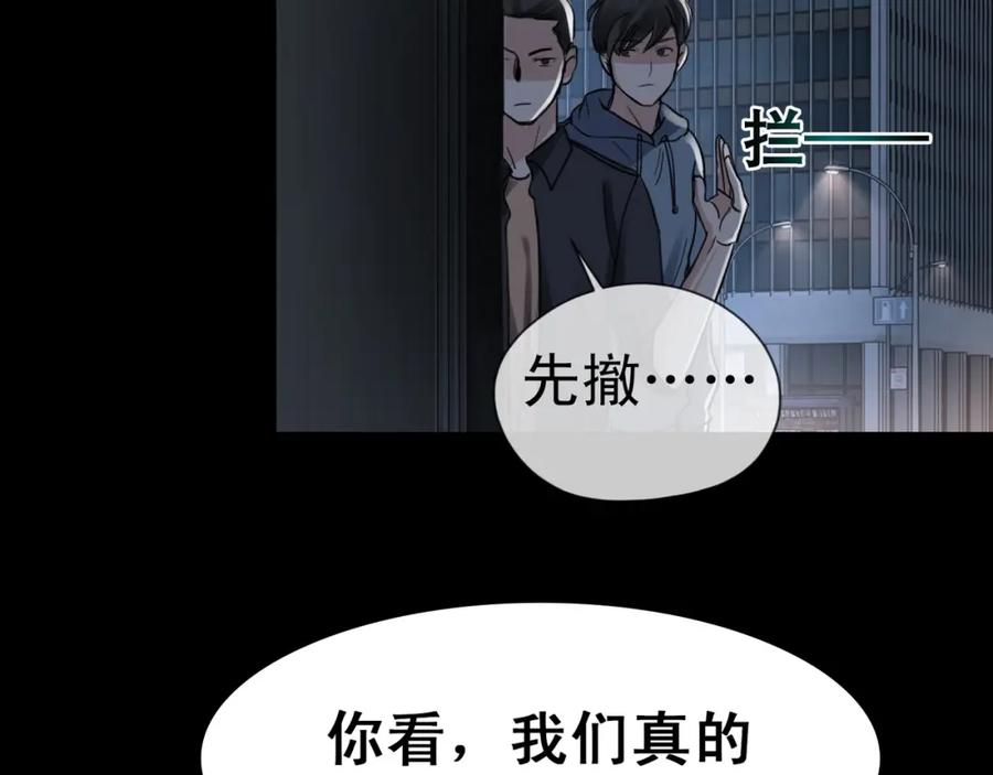 《破云2：吞海》第2话 玉面小阎罗 第111页