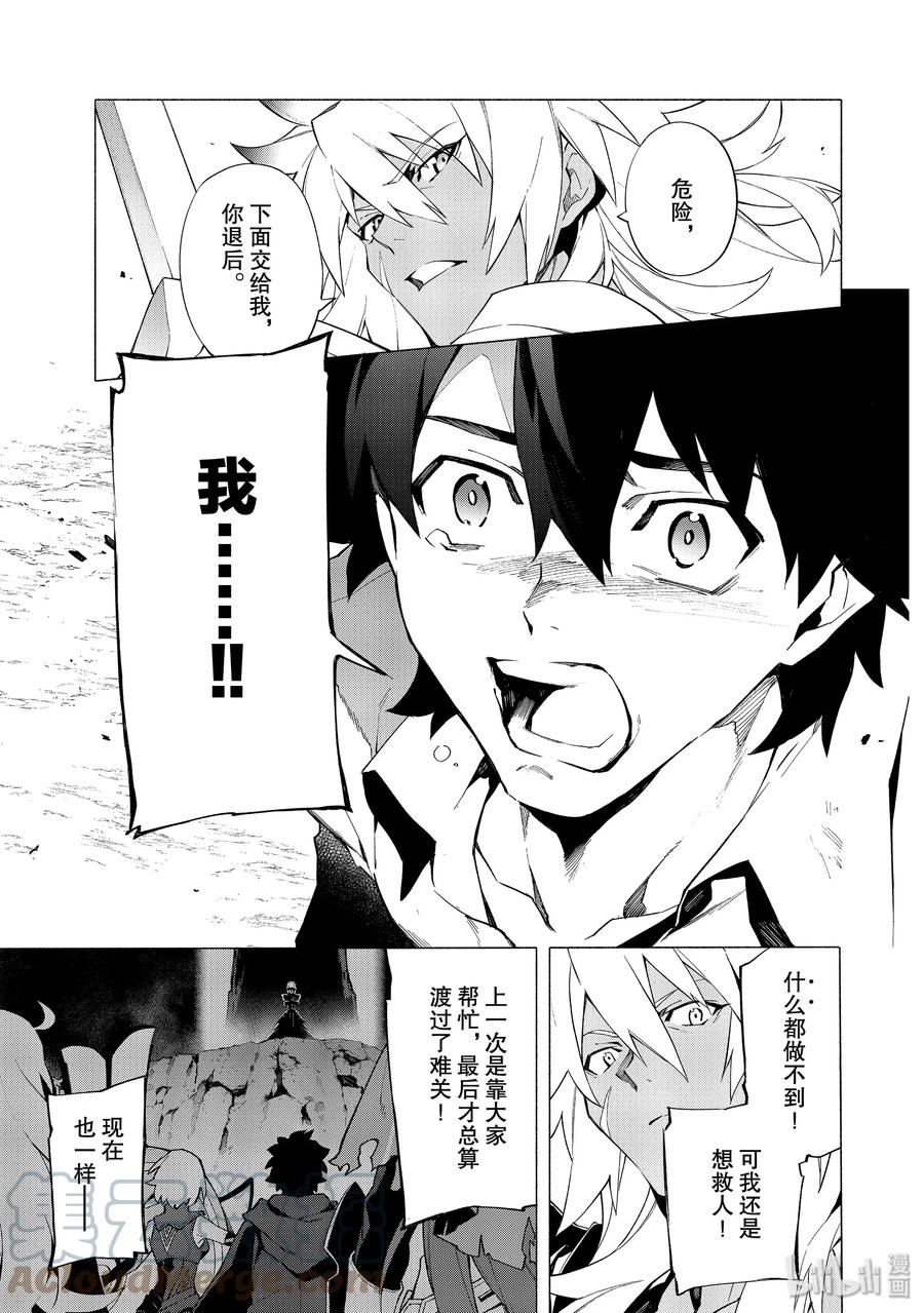 Fate_Grand Order -mortalis：stella- 7 英雄 第25页