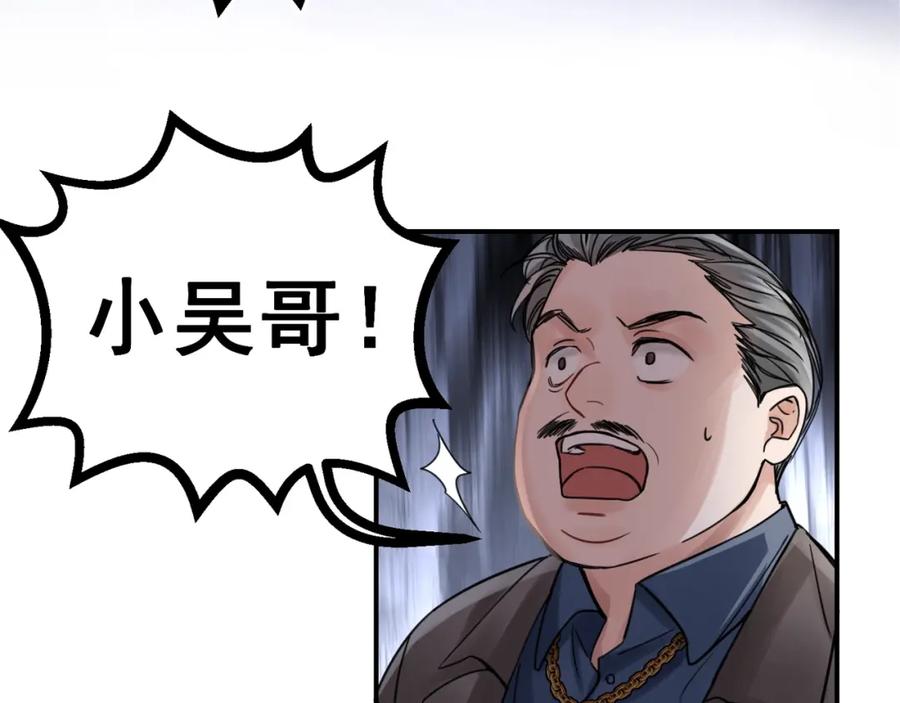 《破云2：吞海》第2话 玉面小阎罗 第52页