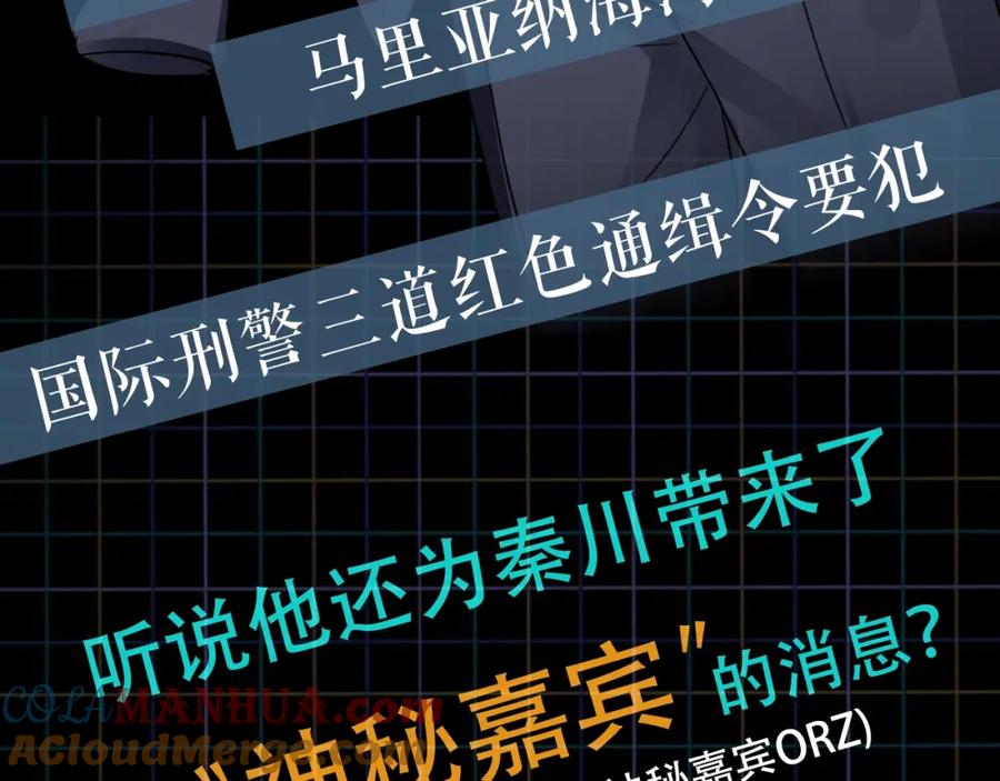 《破云2：吞海》第2话 玉面小阎罗 第145页