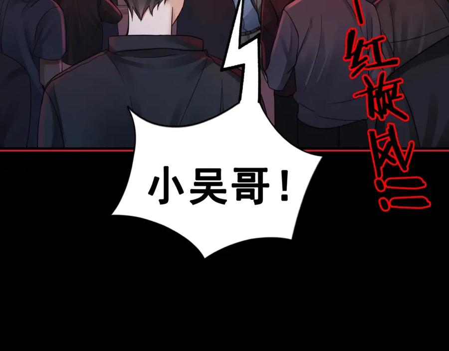 《破云2：吞海》第2话 玉面小阎罗 第16页