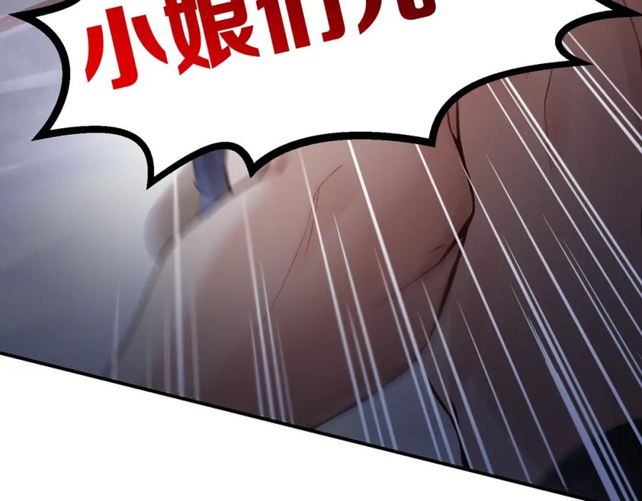 《破云2：吞海》第2话 玉面小阎罗 第44页