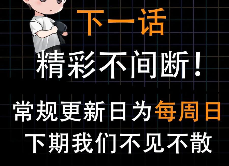 《破云2：吞海》第2话 玉面小阎罗 第148页