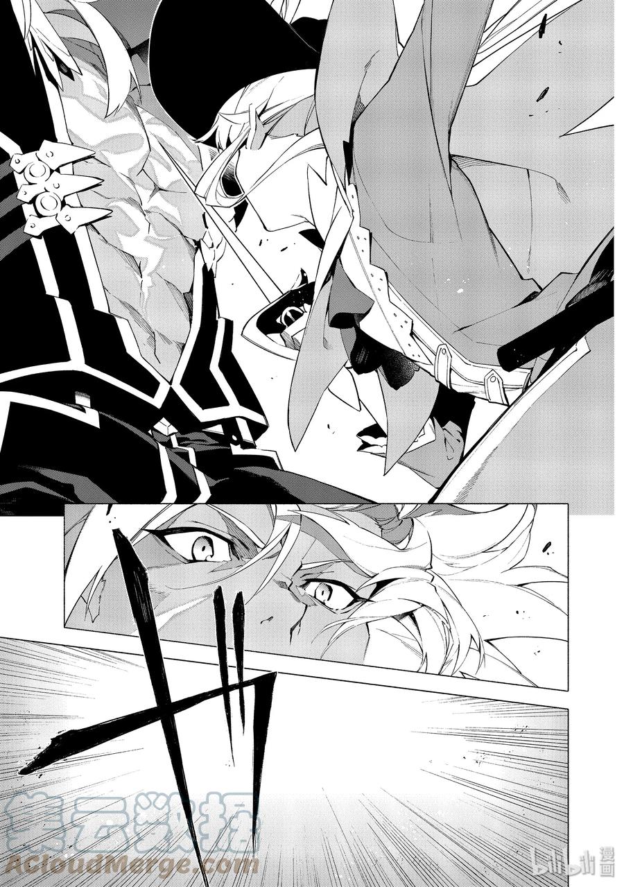 Fate_Grand Order -mortalis：stella- 7 英雄 第15页
