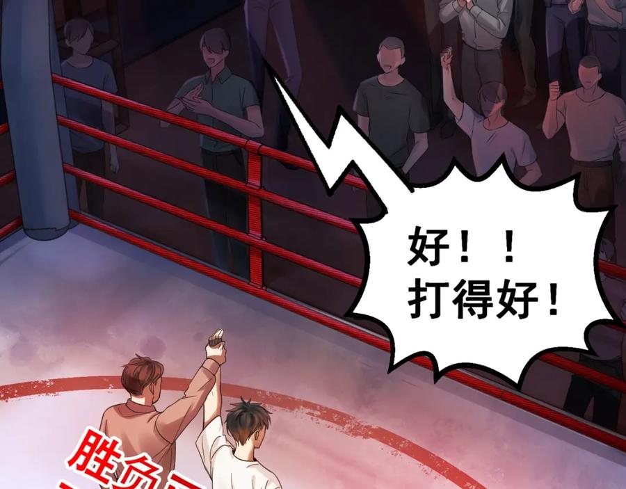 《破云2：吞海》第2话 玉面小阎罗 第67页