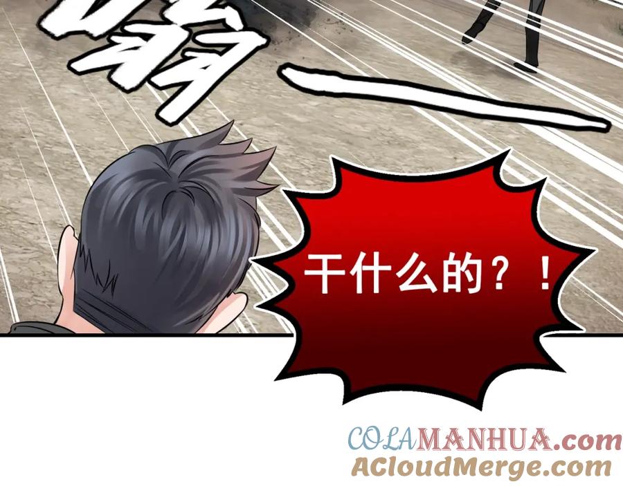 《破云2：吞海》第2话 玉面小阎罗 第137页