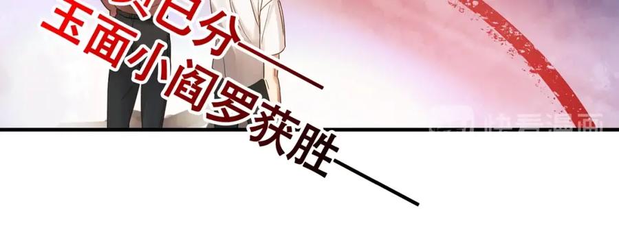 《破云2：吞海》第2话 玉面小阎罗 第68页