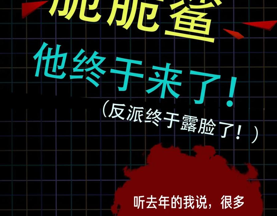 《破云2：吞海》第2话 玉面小阎罗 第142页
