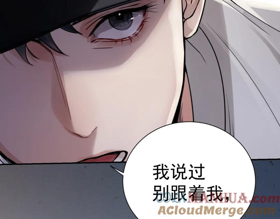《破云2：吞海》第2话 玉面小阎罗 第105页