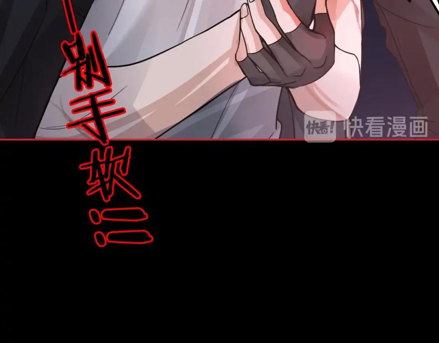 《破云2：吞海》第2话 玉面小阎罗 第19页