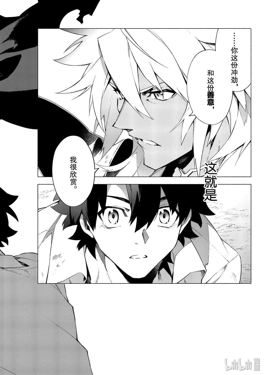 Fate_Grand Order -mortalis：stella- 7 英雄 第28页