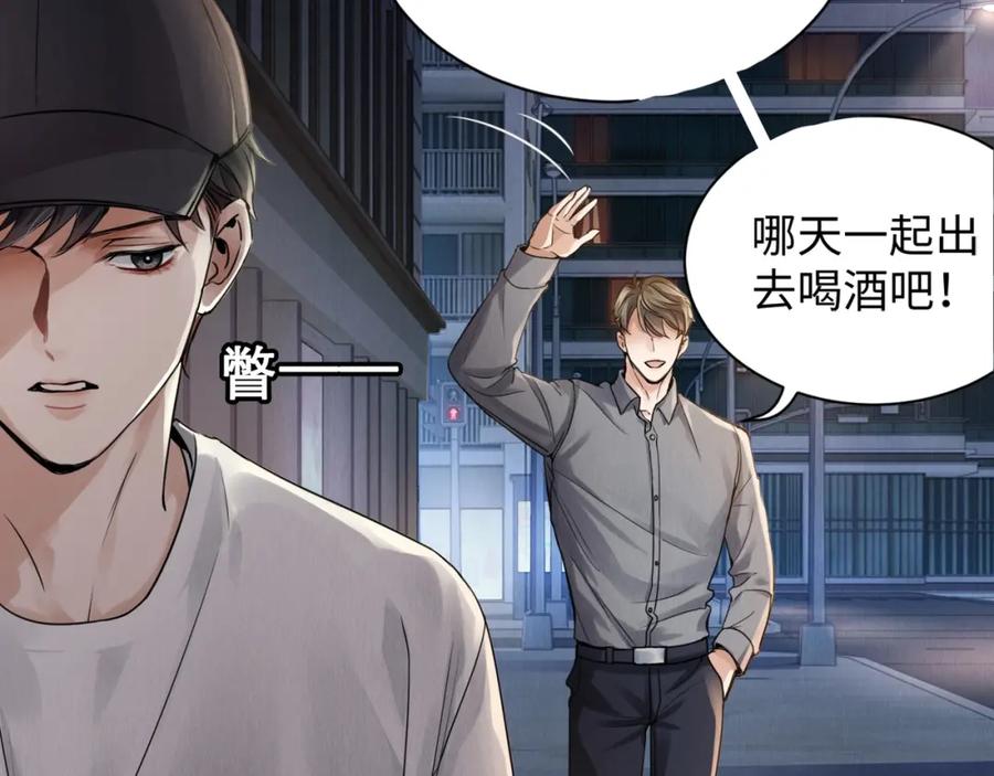 《破云2：吞海》第2话 玉面小阎罗 第118页