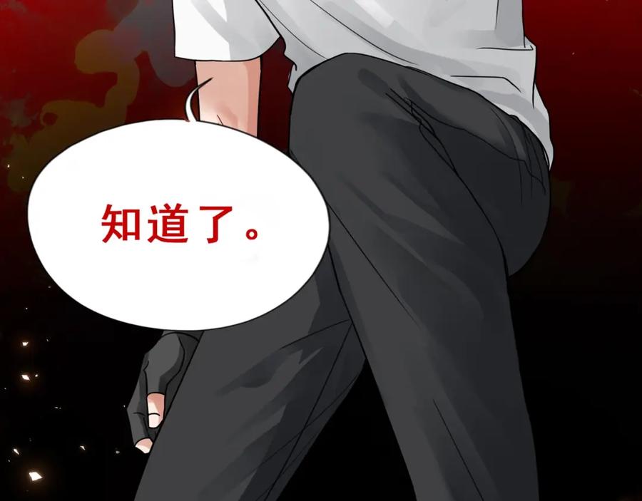 《破云2：吞海》第2话 玉面小阎罗 第30页