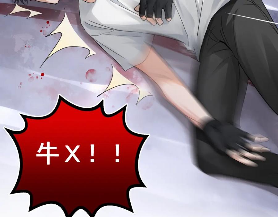 《破云2：吞海》第2话 玉面小阎罗 第51页