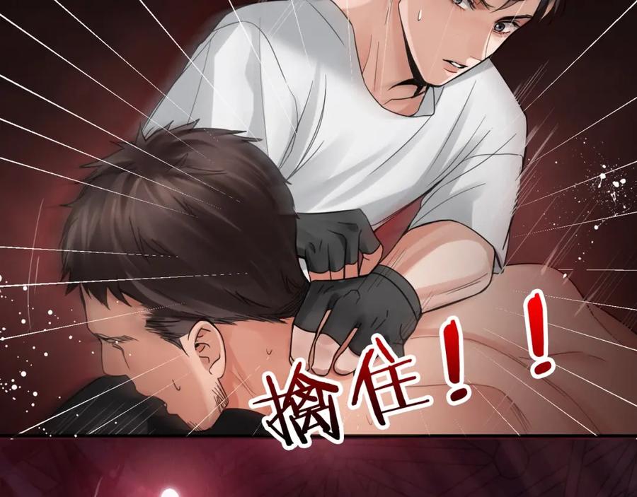 《破云2：吞海》第2话 玉面小阎罗 第78页