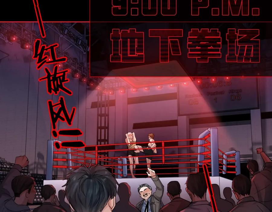 《破云2：吞海》第2话 玉面小阎罗 第15页